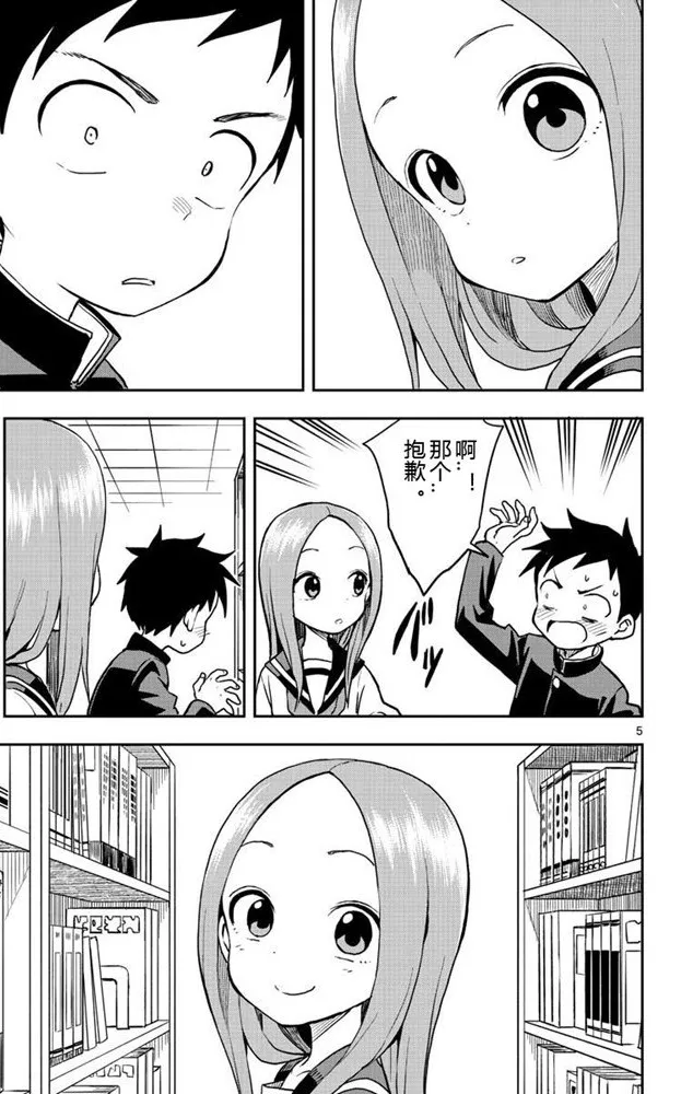 第127话 第5页