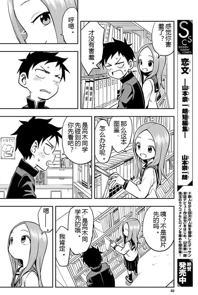 第127话 第6页