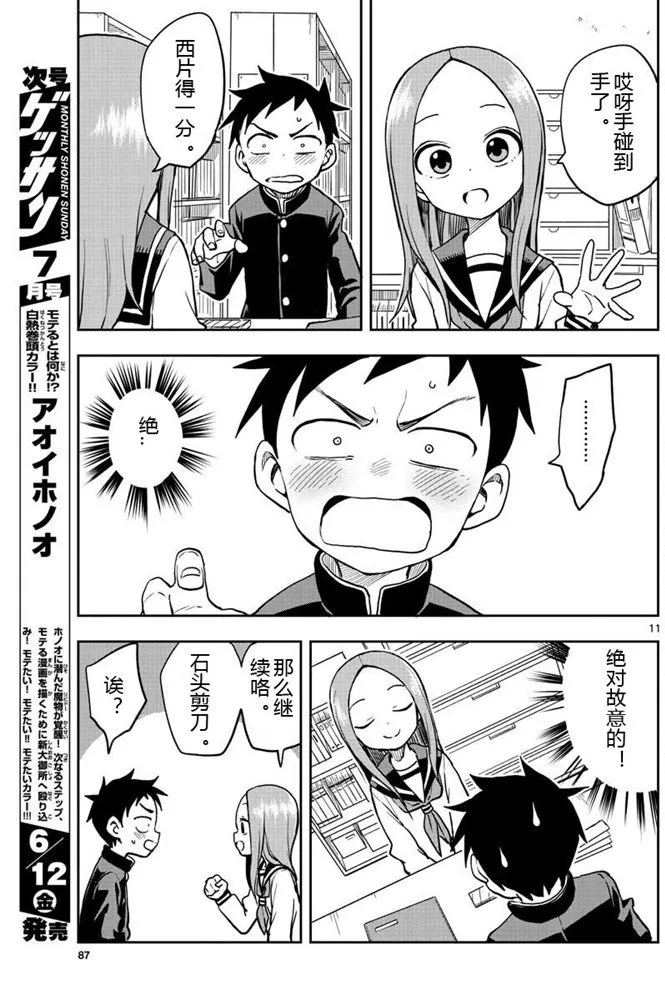 第127话 第11页