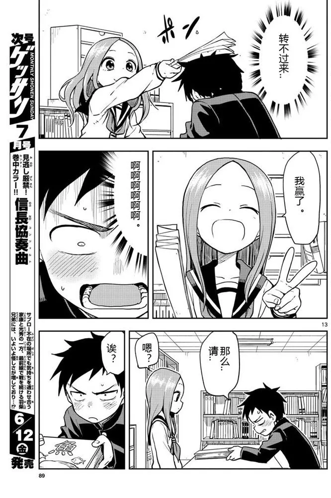 第127话 第13页