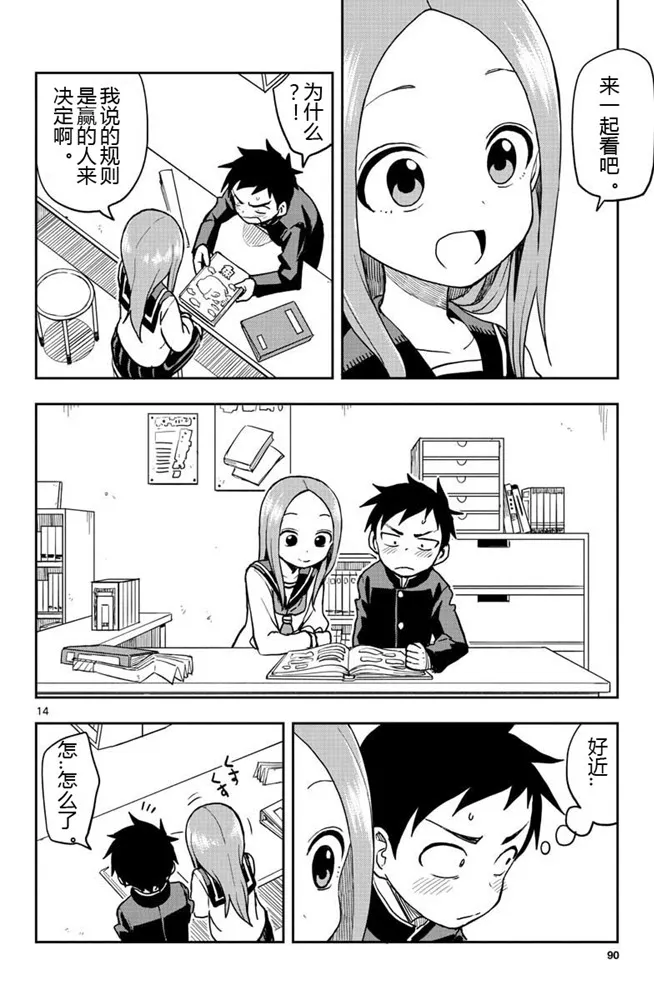 第127话 第14页