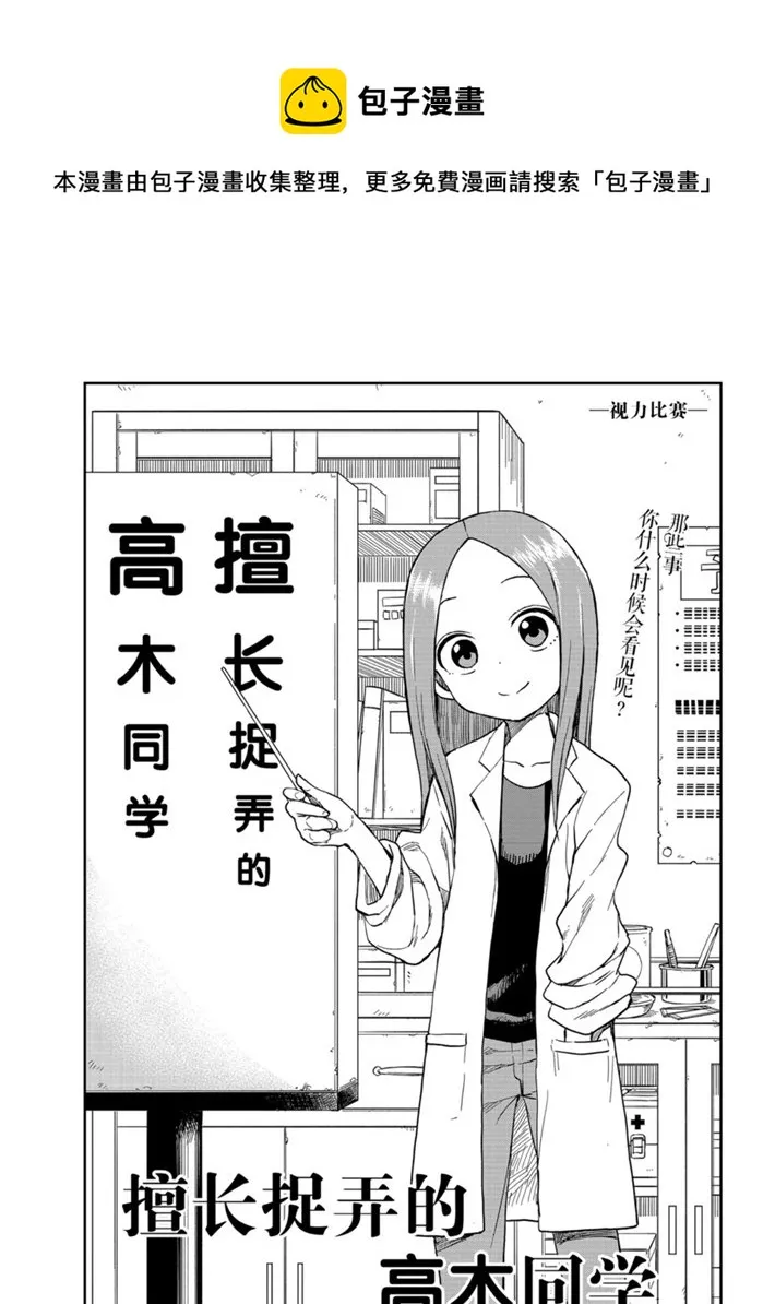 第128话 第1页