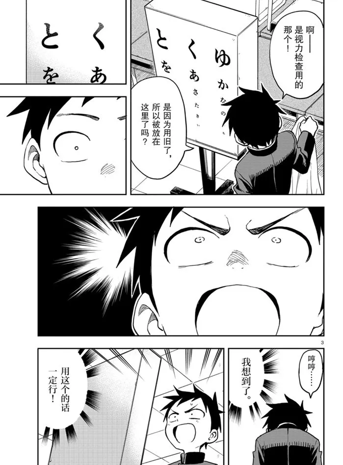 第128话 第3页