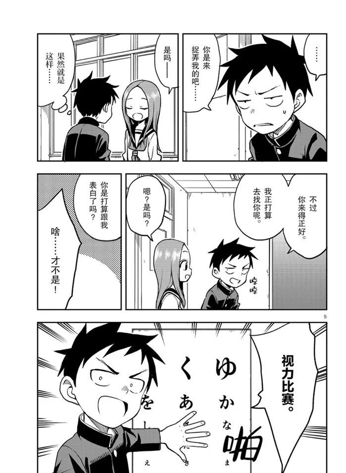 第128话 第5页
