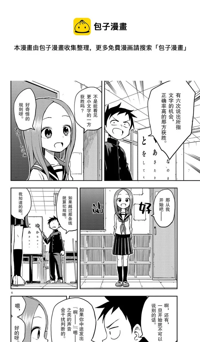 第128话 第6页
