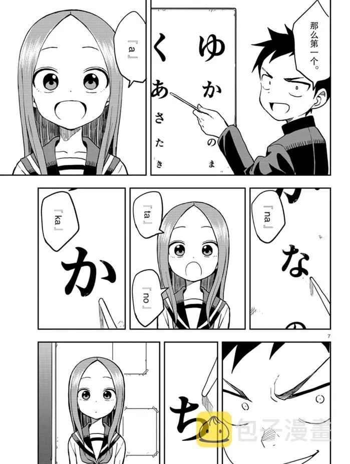 第128话 第7页