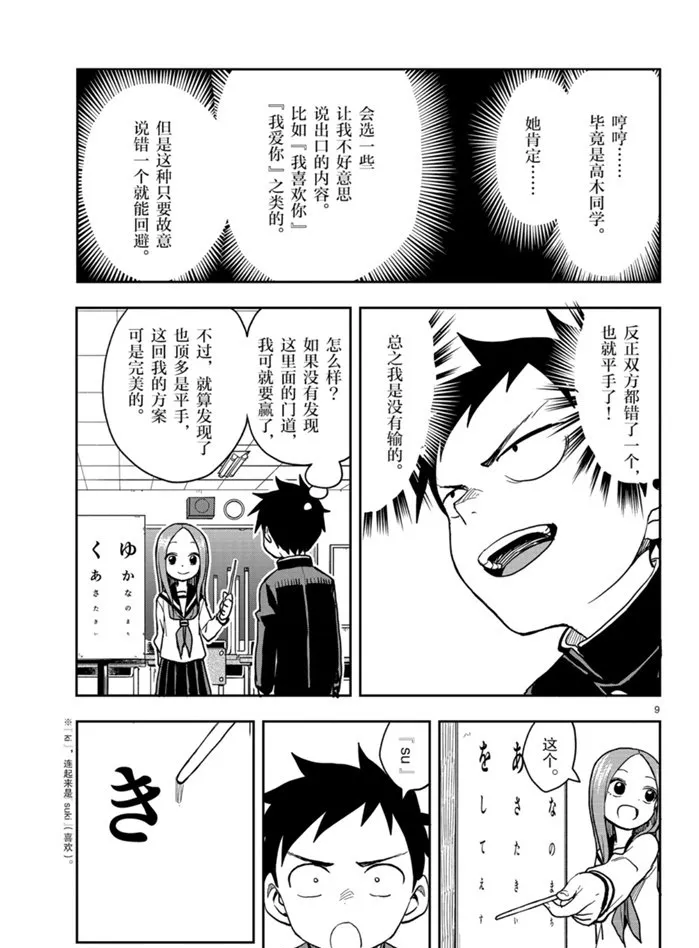 第128话 第9页