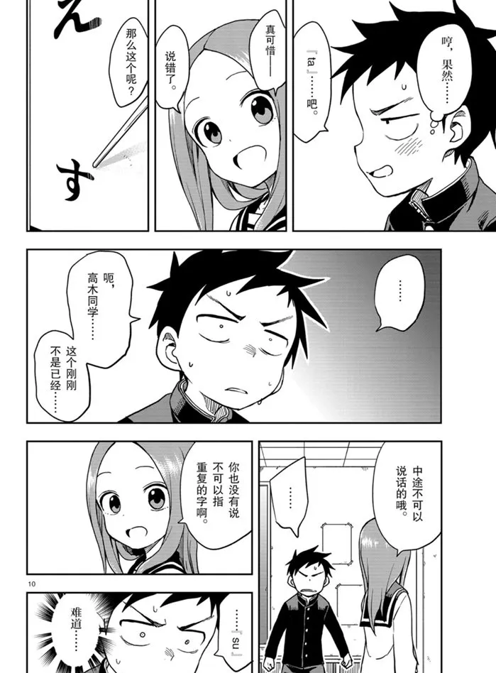 第128话 第10页