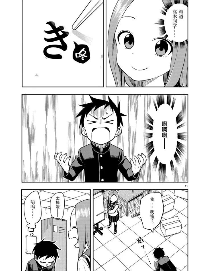 第128话 第11页
