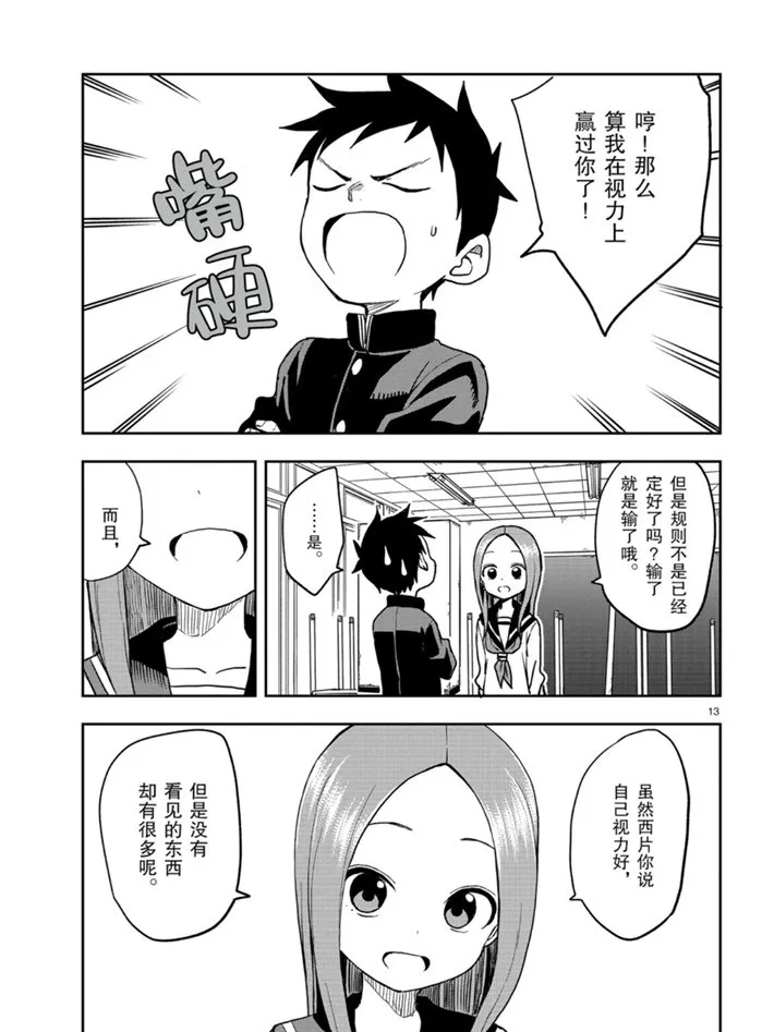 第128话 第13页