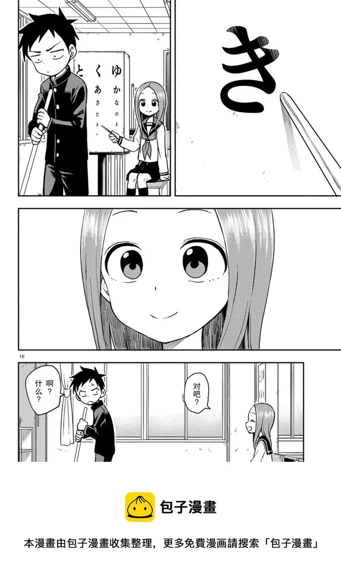 第128话 第16页