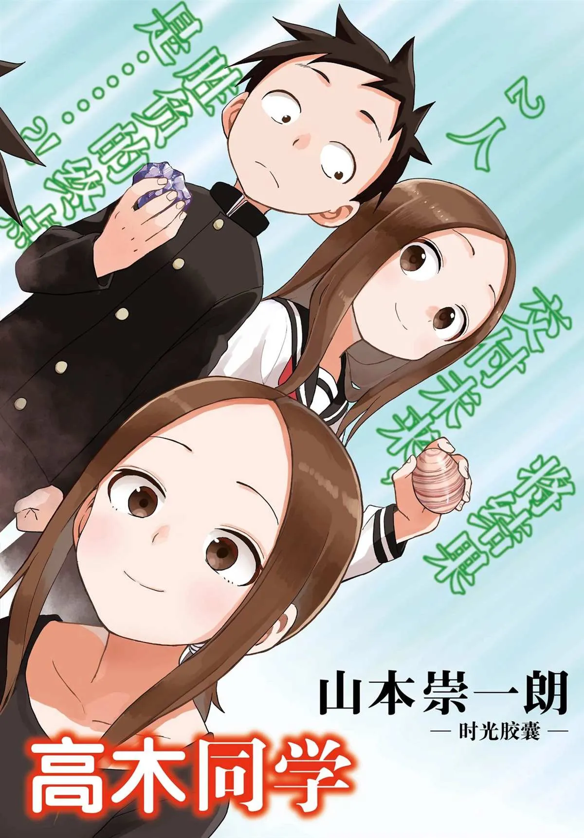 第144话 第2页