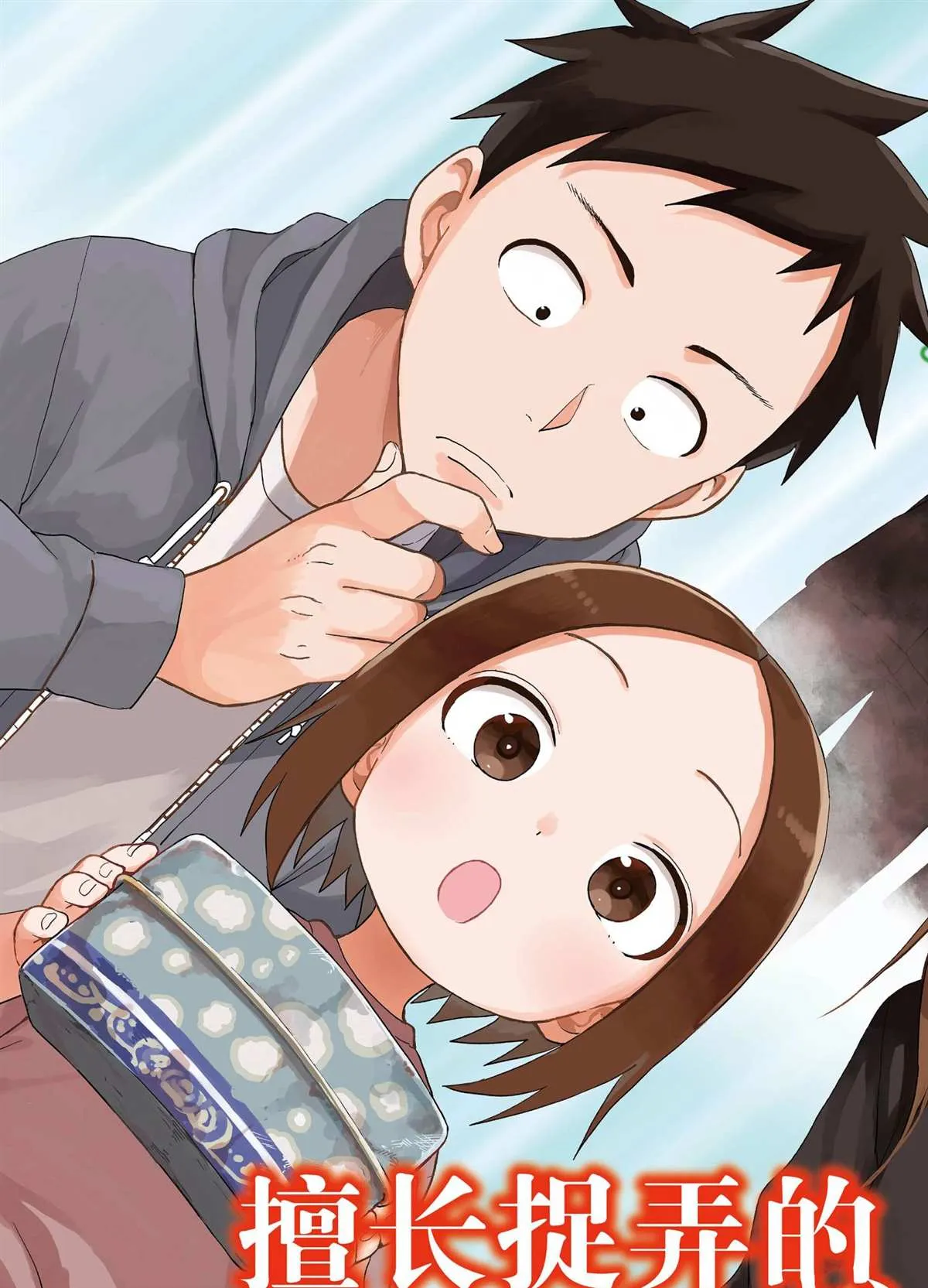 第144话 第3页