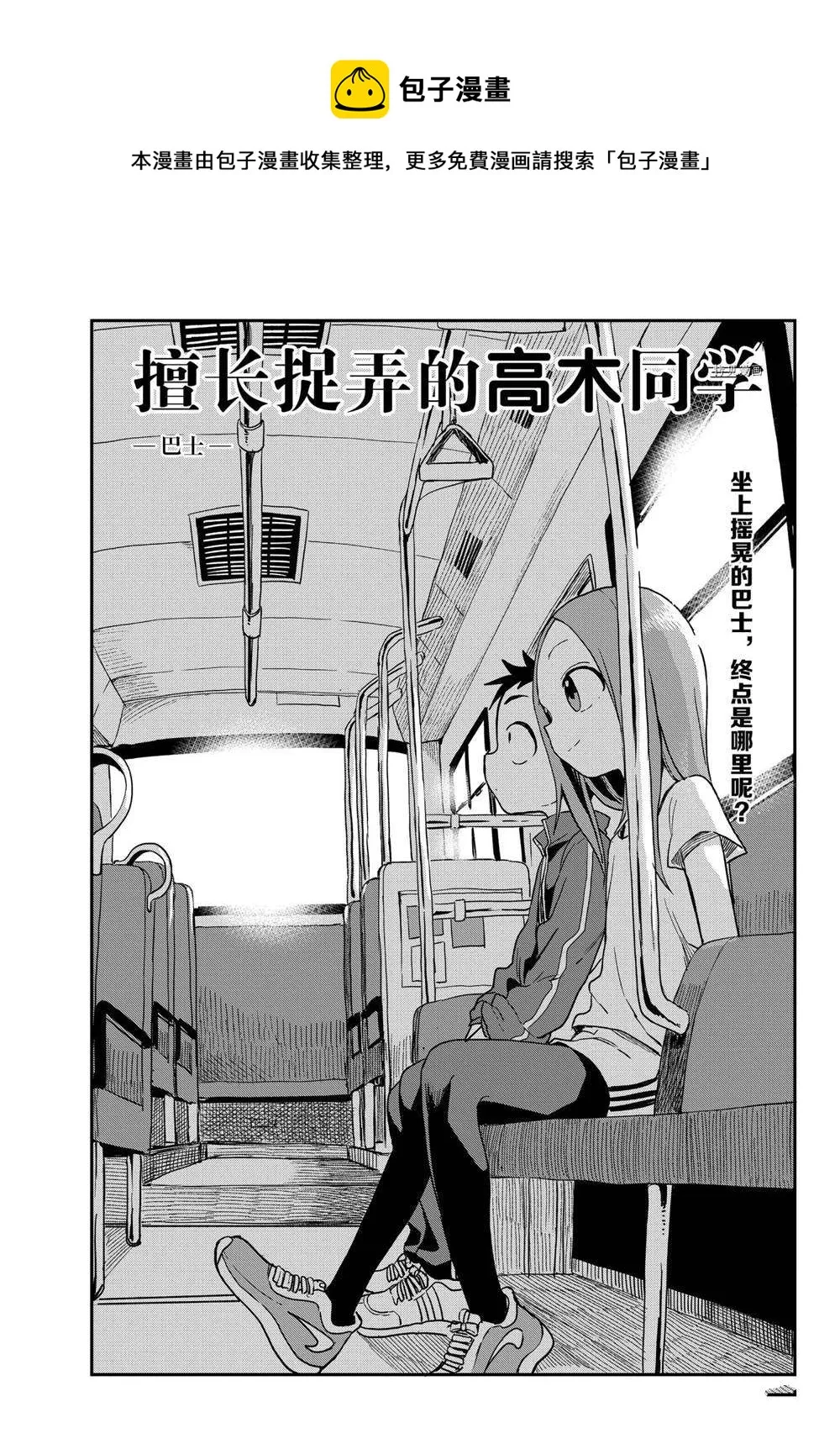 第153话 第1页