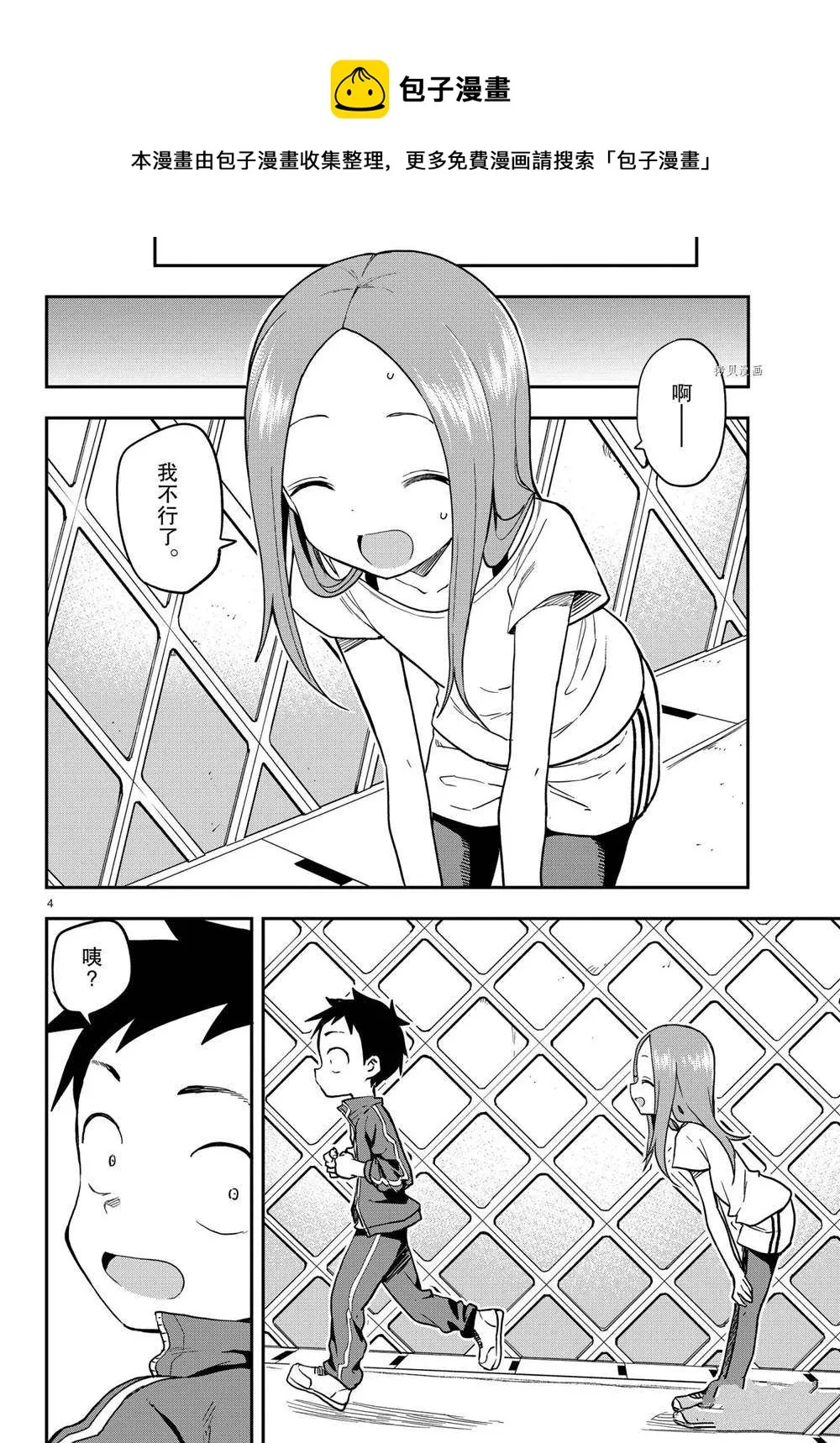 第153话 第4页