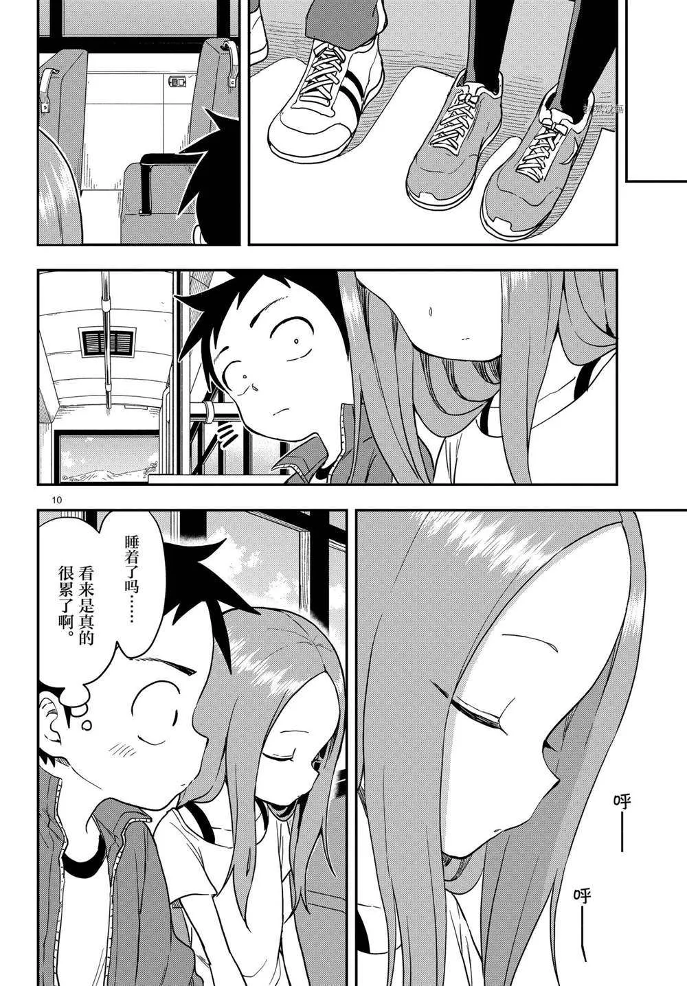 第153话 第10页