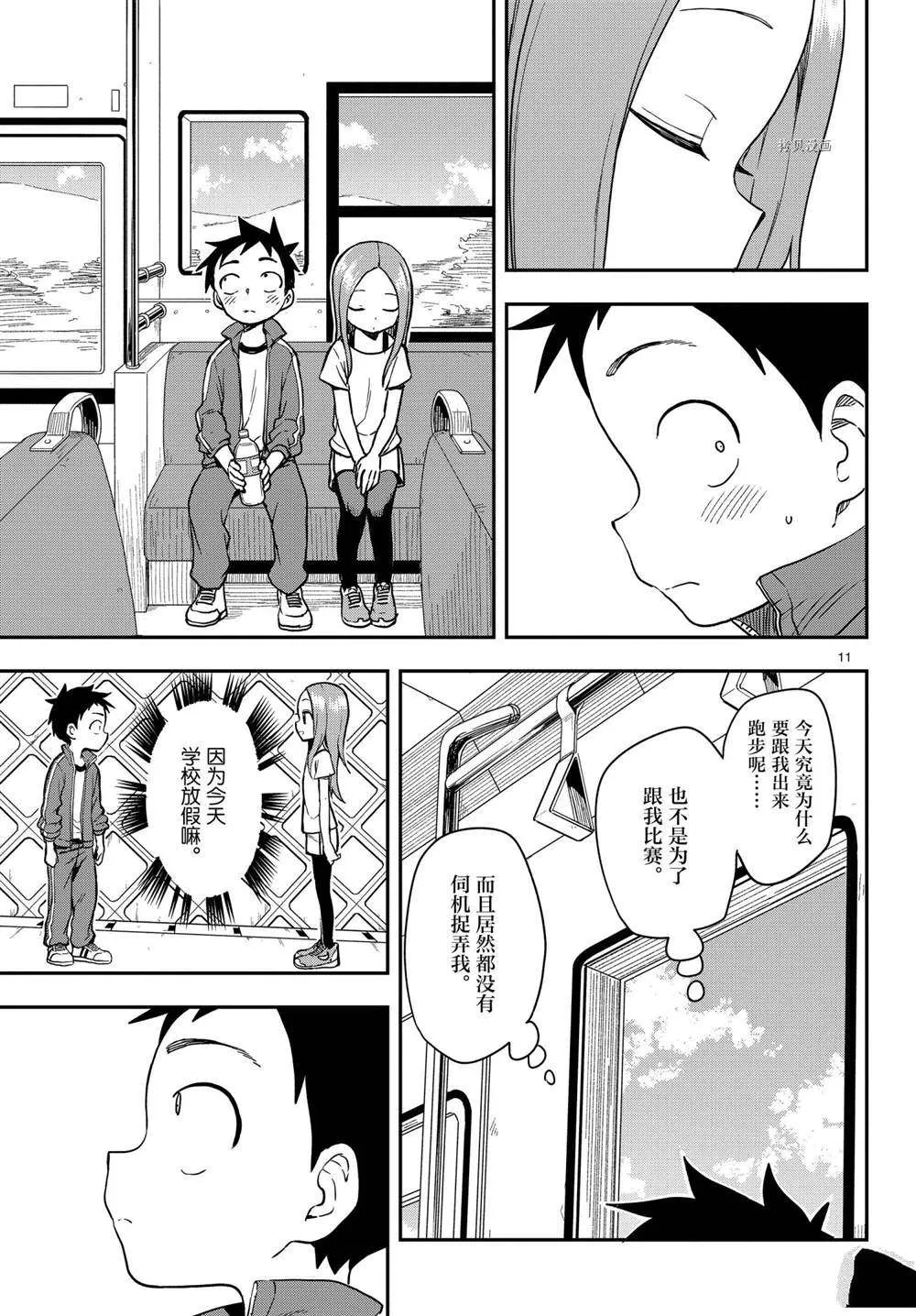 第153话 第11页