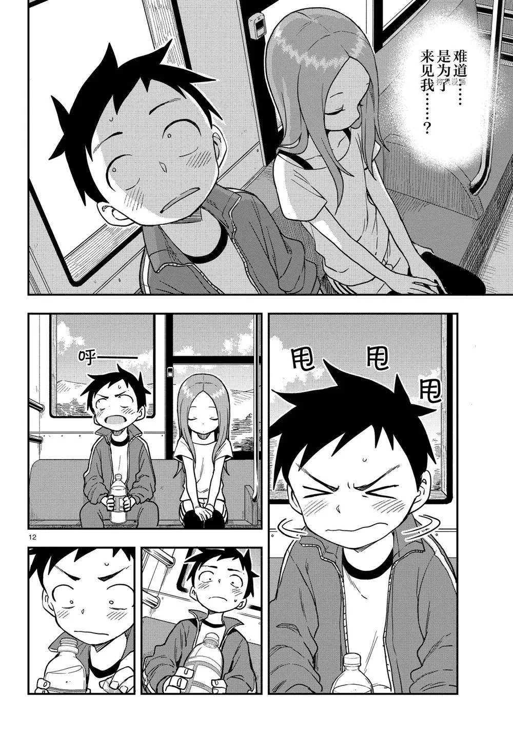 第153话 第12页