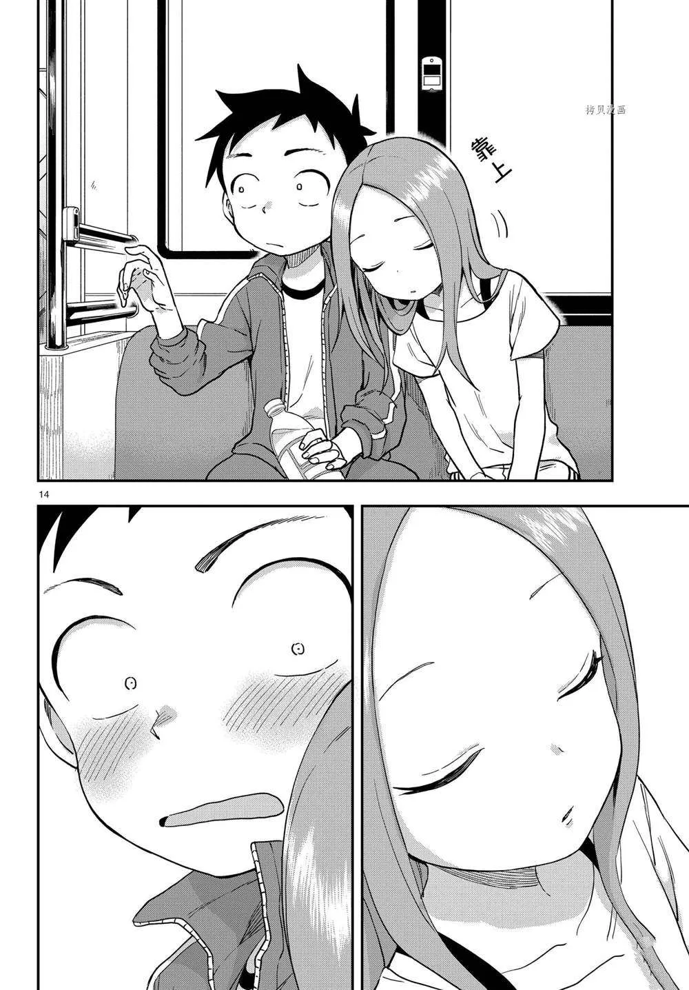 第153话 第14页
