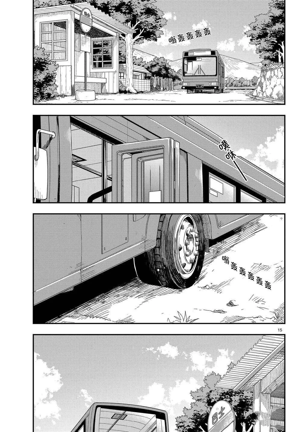第153话 第15页