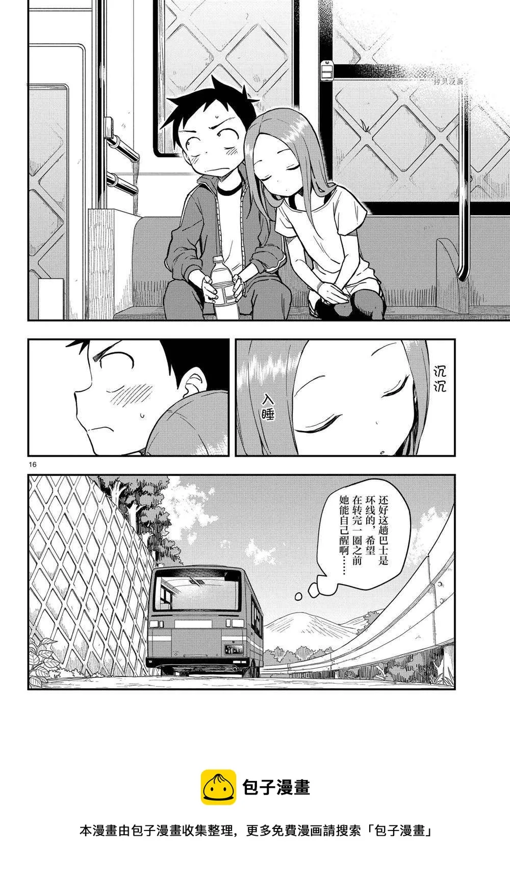 第153话 第16页