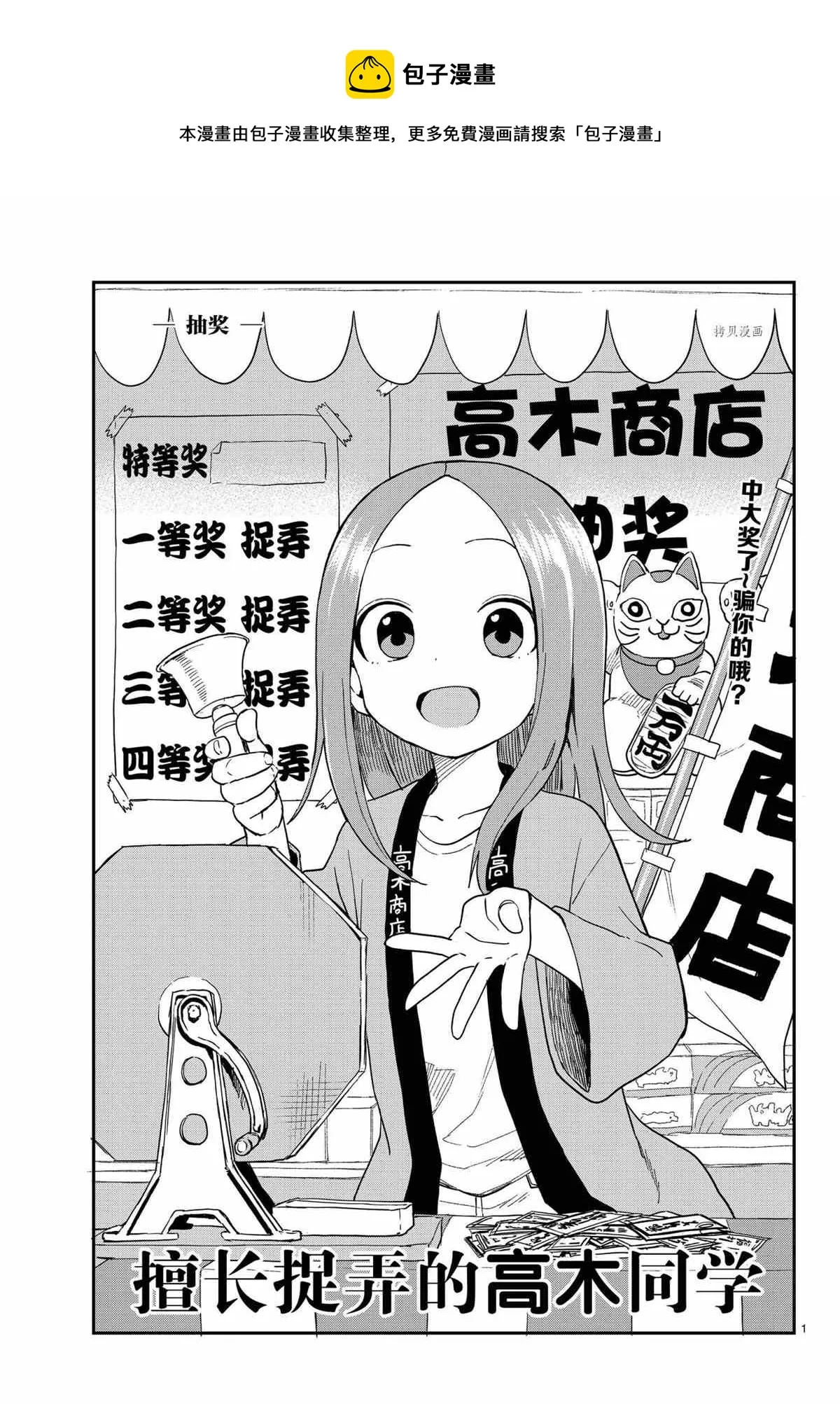 第154话 第1页