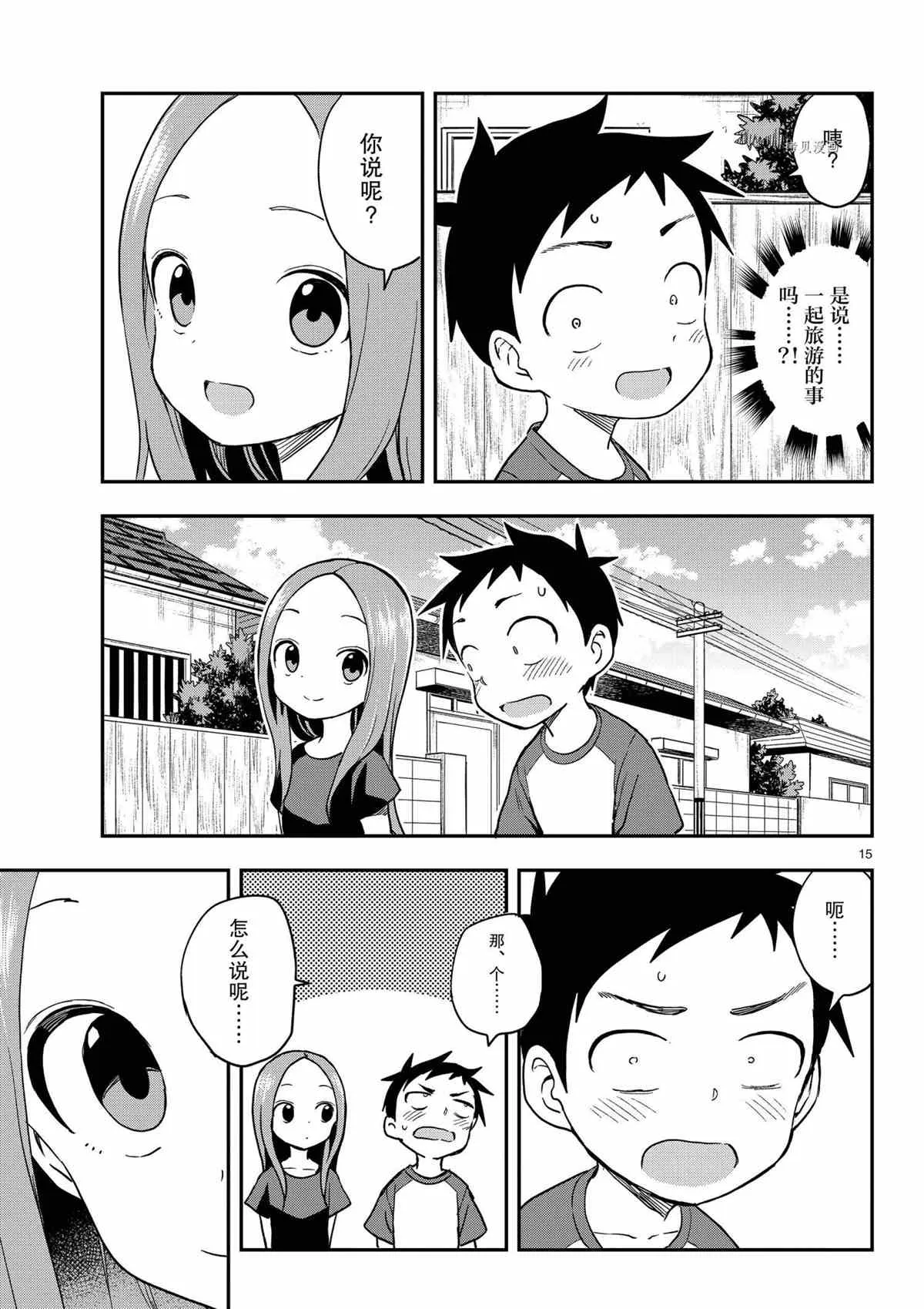 第154话 第15页