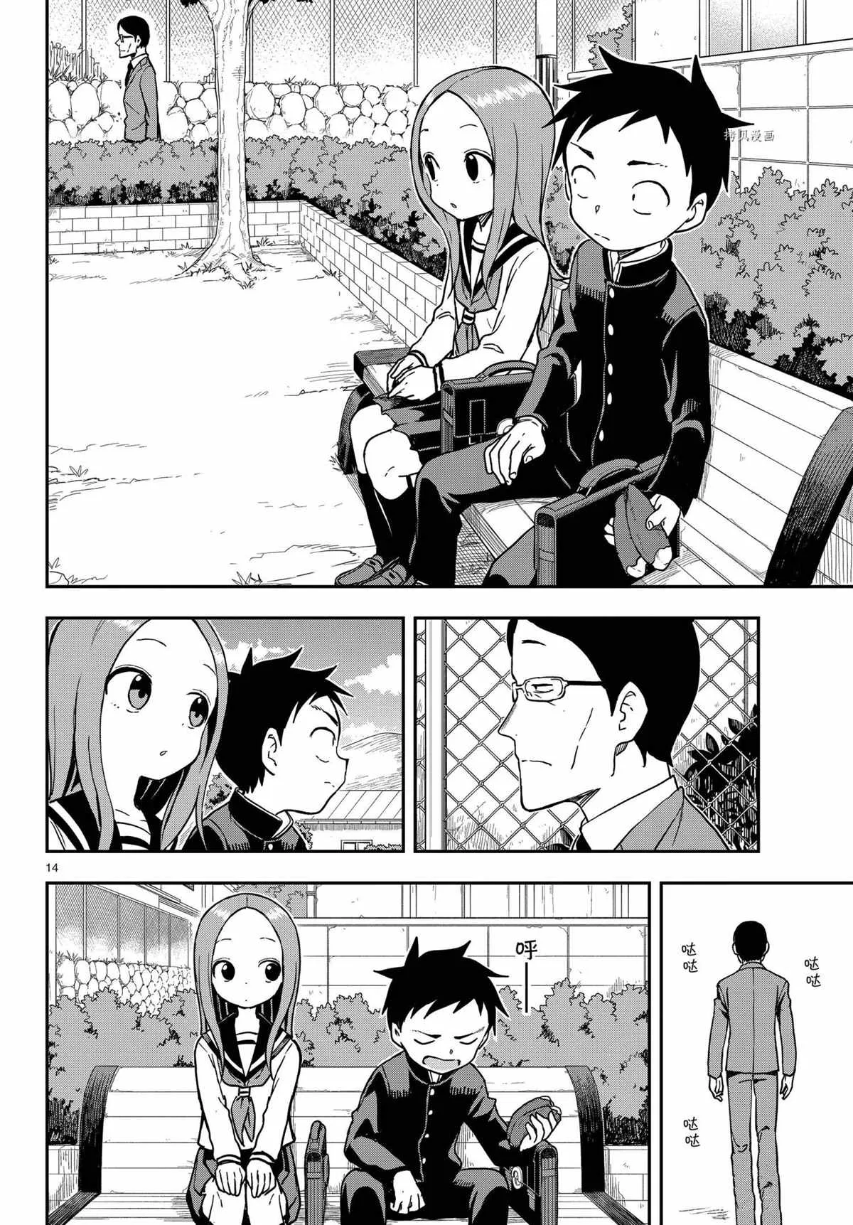 第155话 第14页