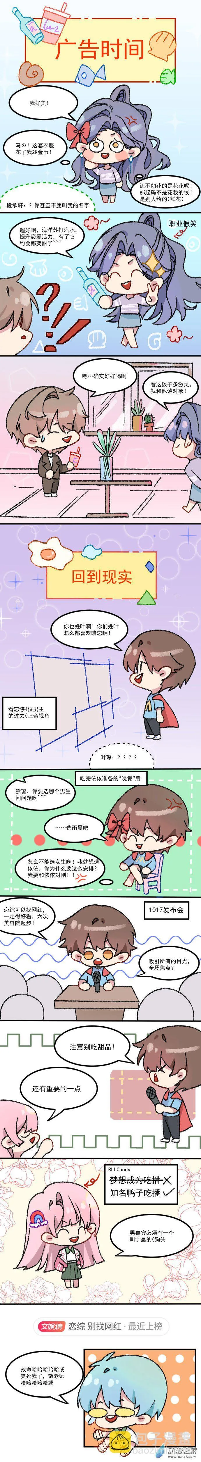 番外2 第3页