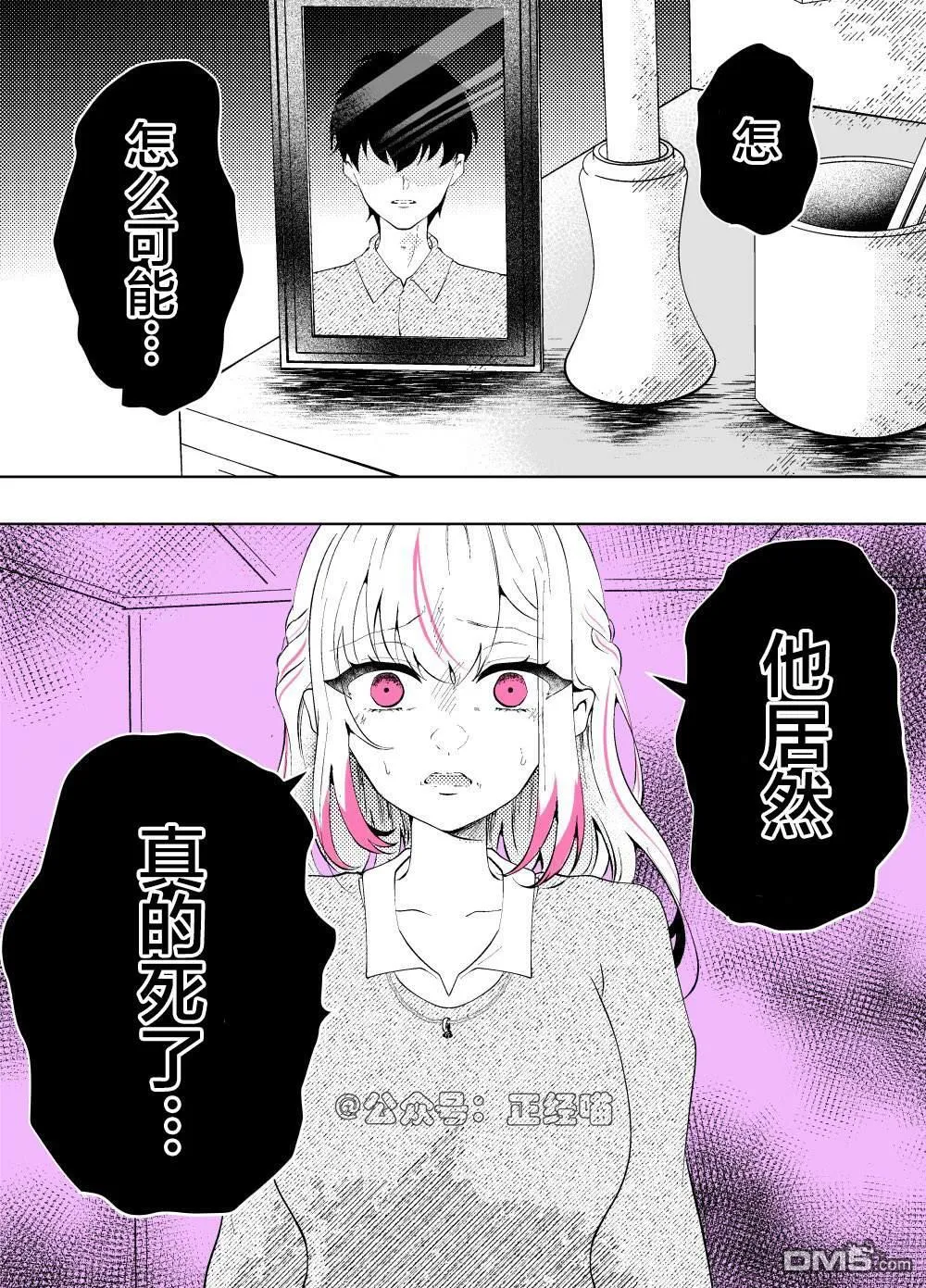 第4话 第1页