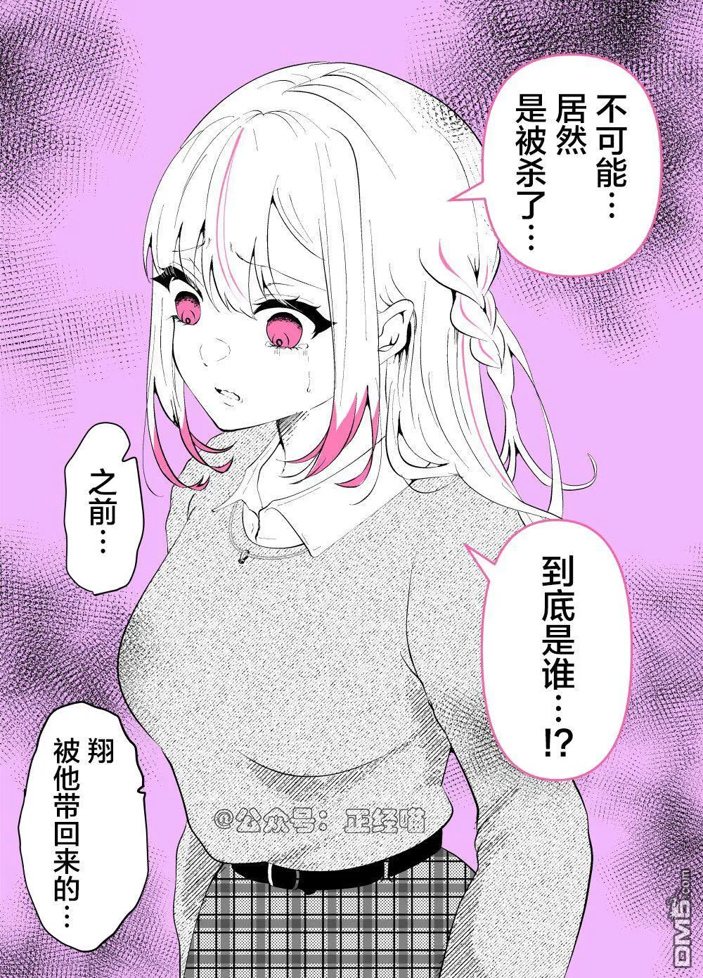 第4话 第4页