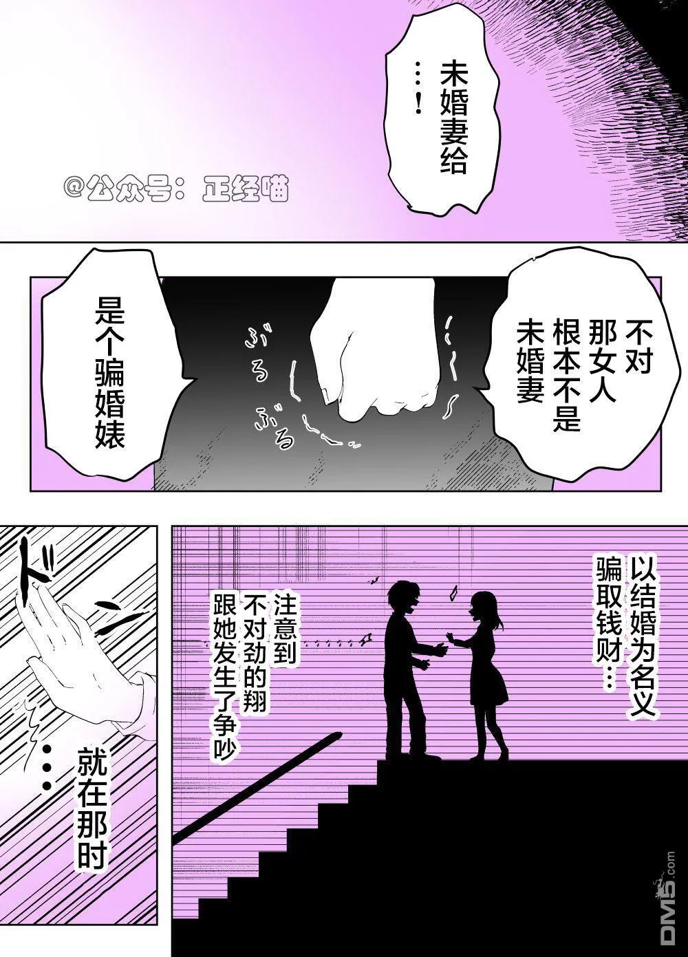 第4话 第5页