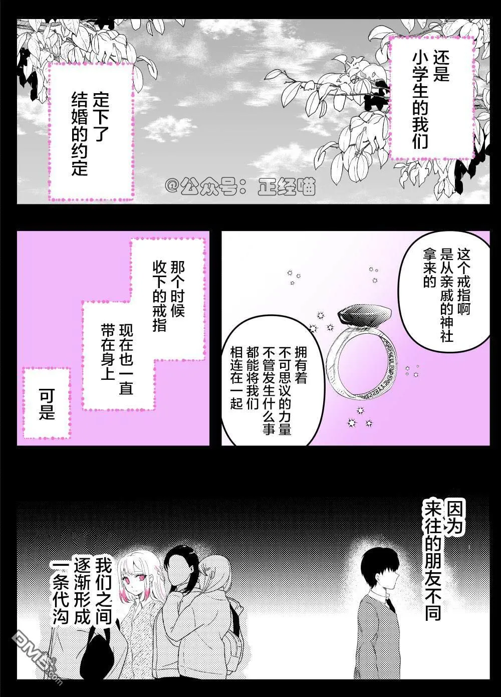 第6话 第4页