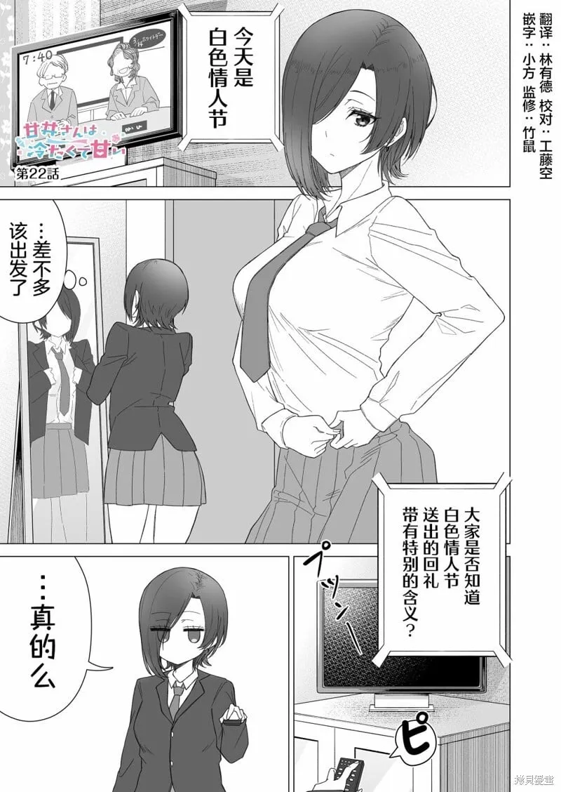第22话 第1页