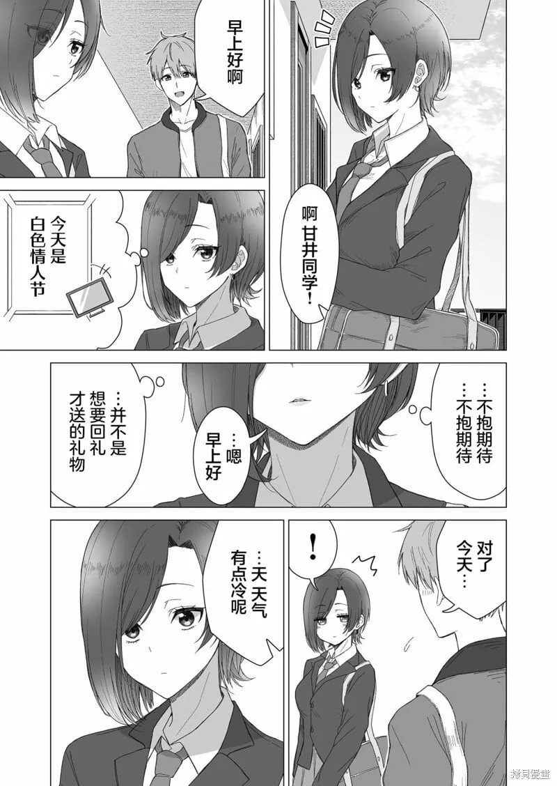 第22话 第2页
