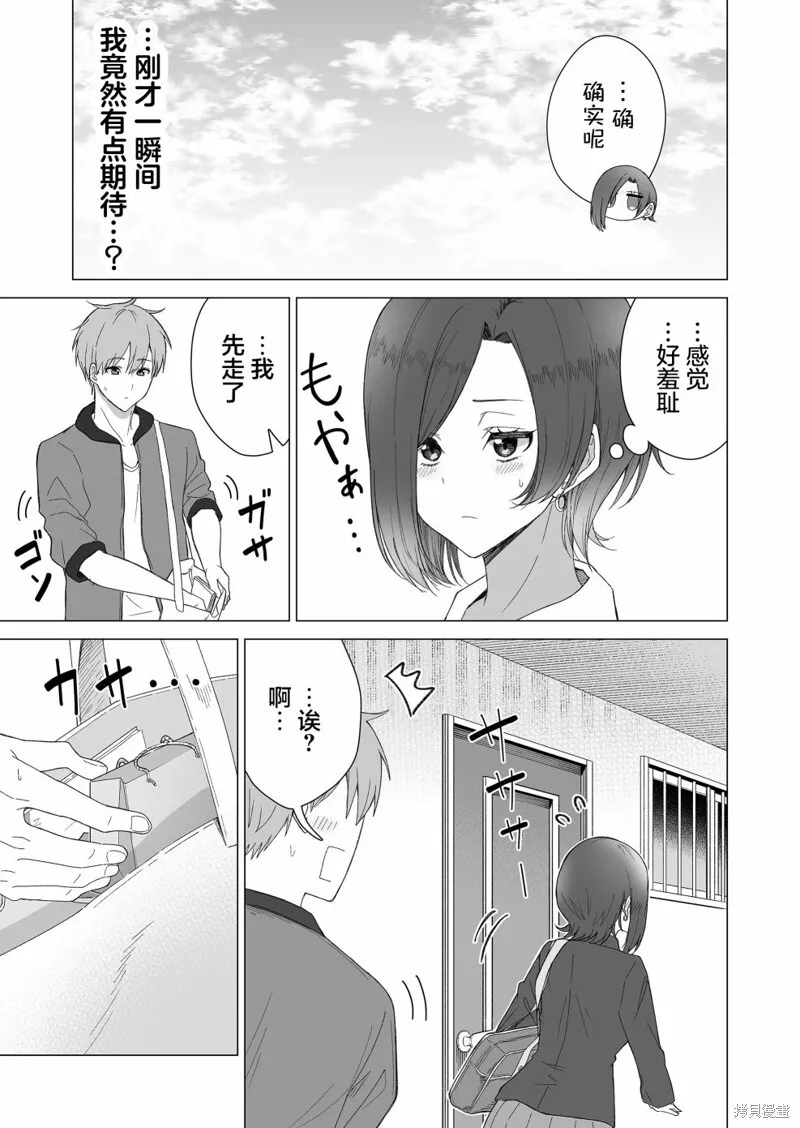 第22话 第3页