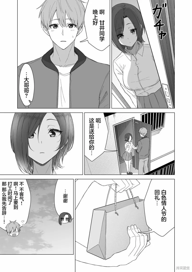 第22话 第5页