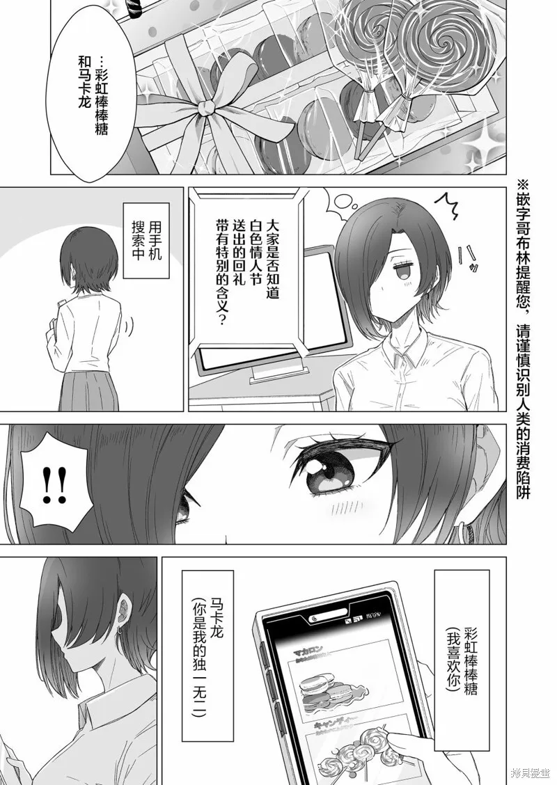 第22话 第7页
