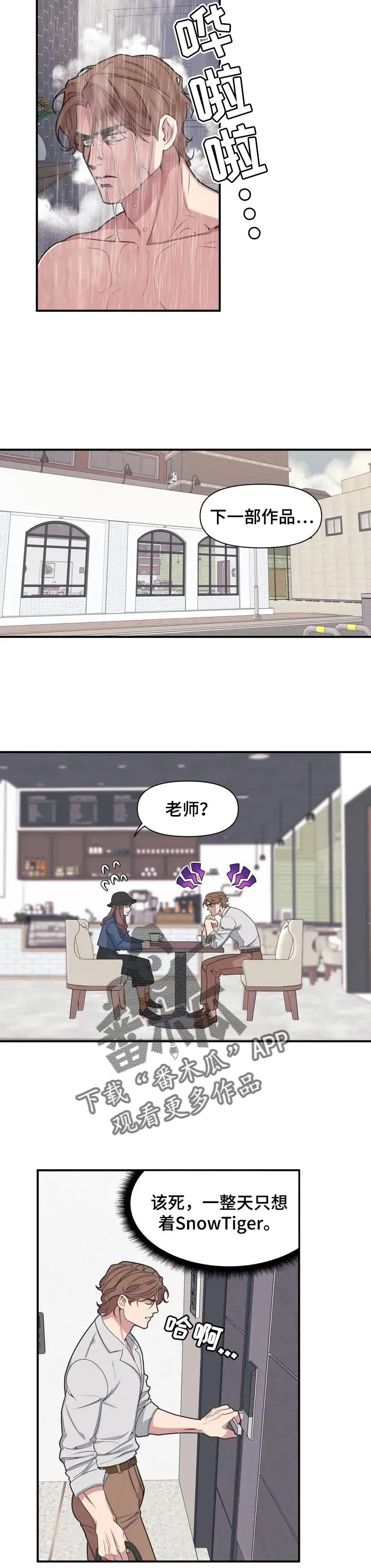 第1章：快递 第7页