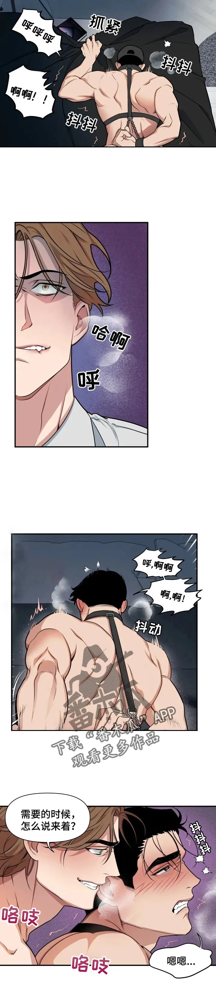 第3章：看一会 第4页