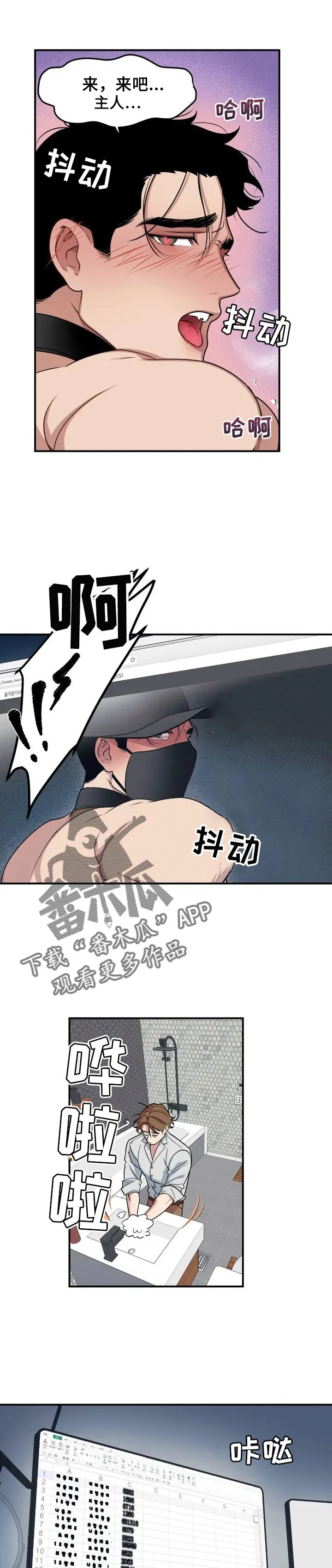 第3章：看一会 第5页