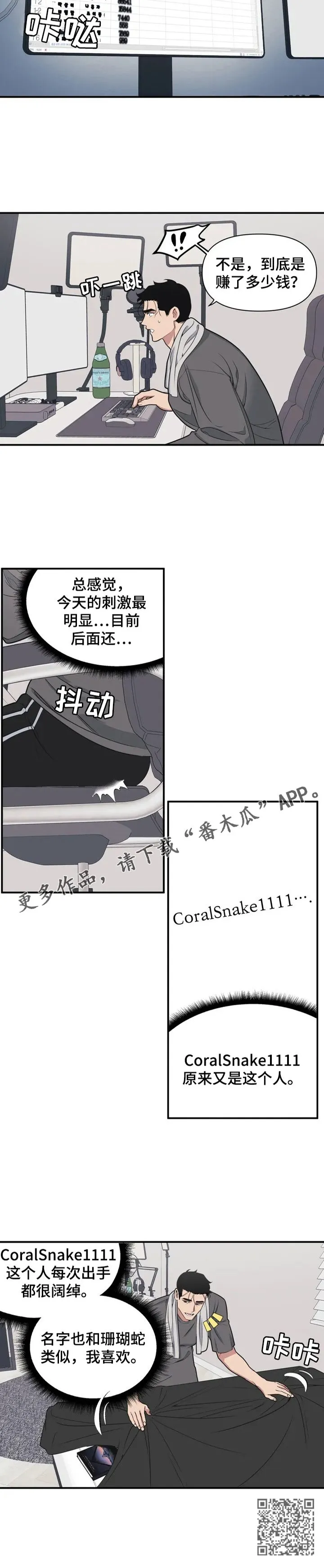 第3章：看一会 第6页