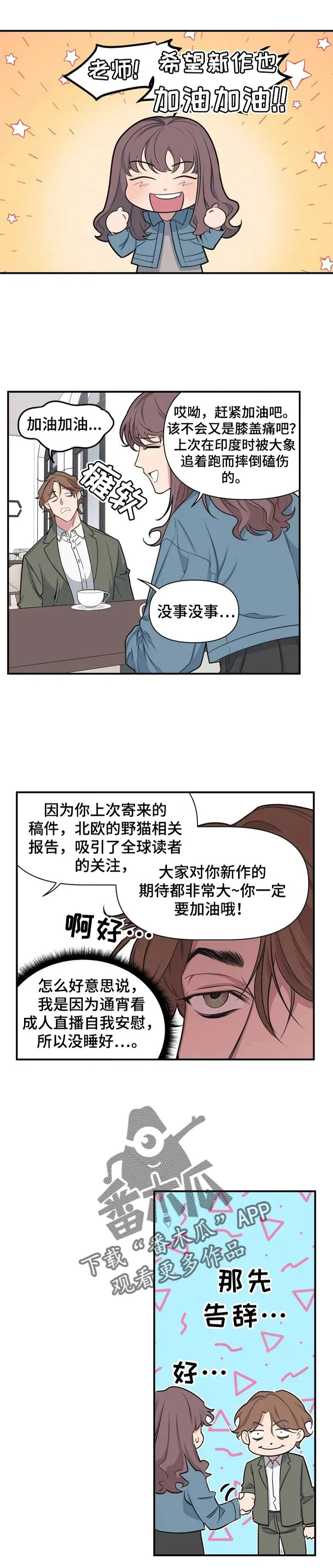第3章：看一会 第8页