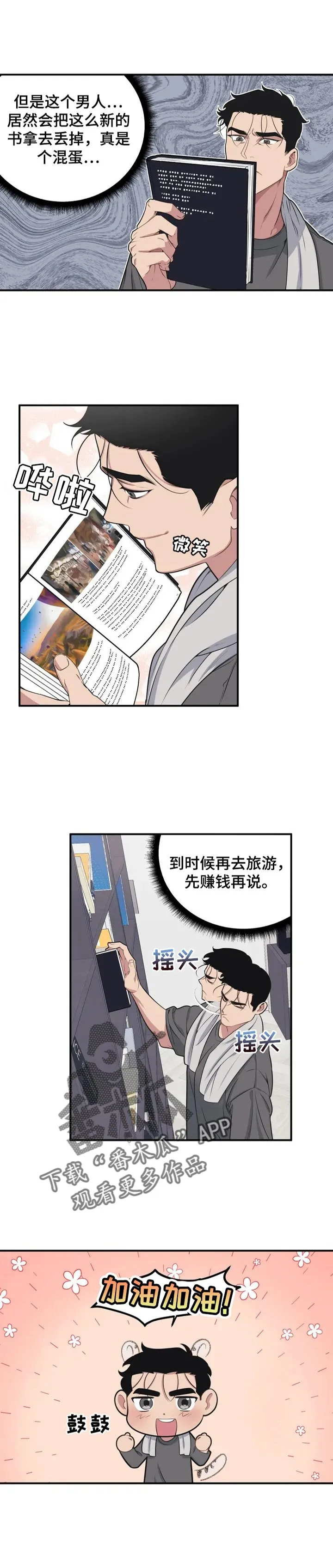 第4章：该死 第1页