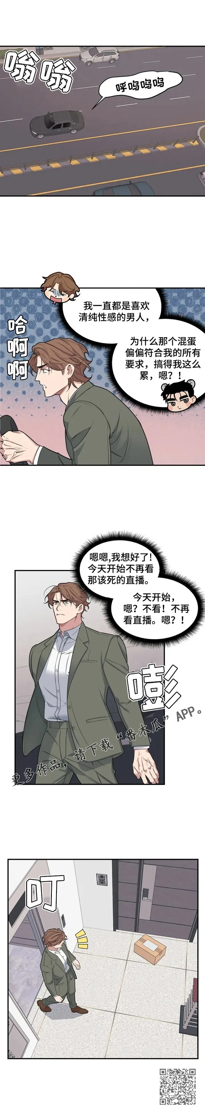 第4章：该死 第3页