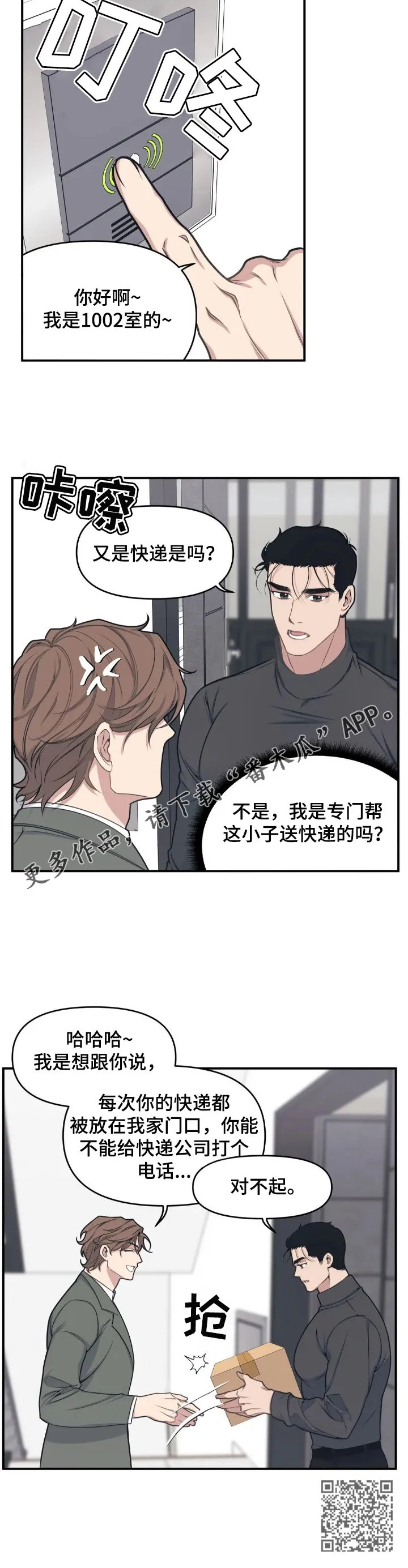 第4章：该死 第6页
