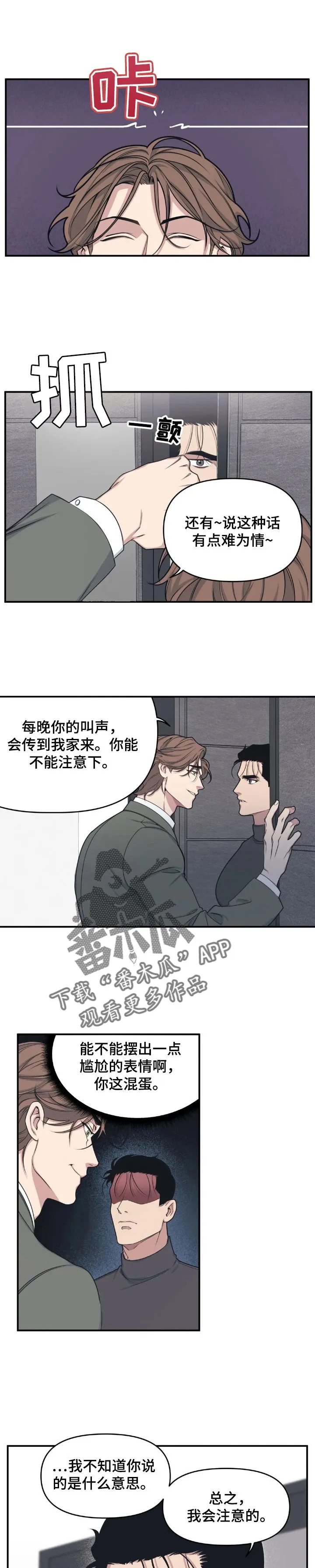 第5章：生气 第1页
