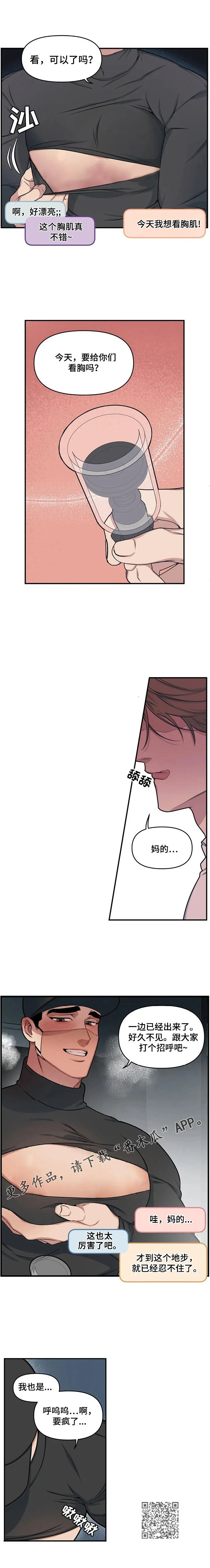 第5章：生气 第5页