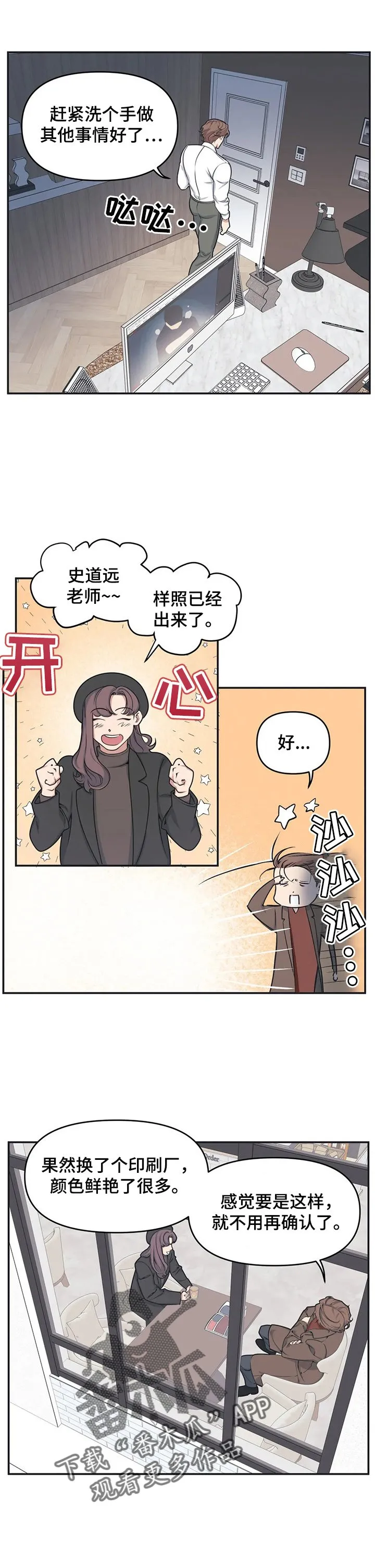 第6章：薛虎 第3页