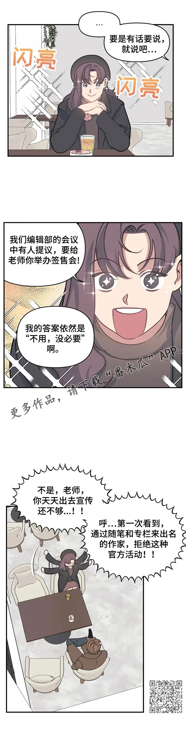 第6章：薛虎 第4页